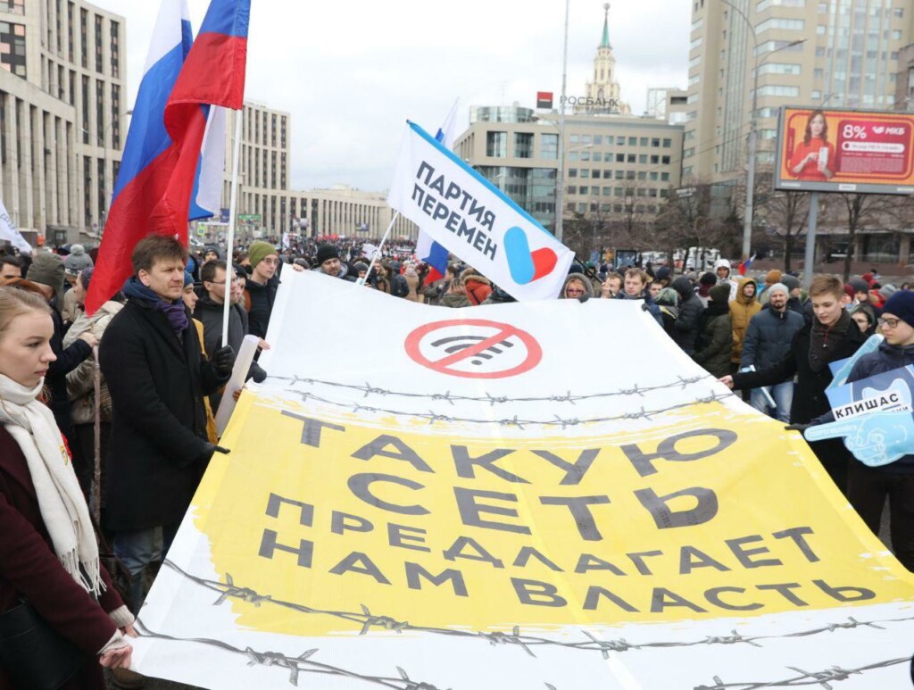 митинг за свободу интернета