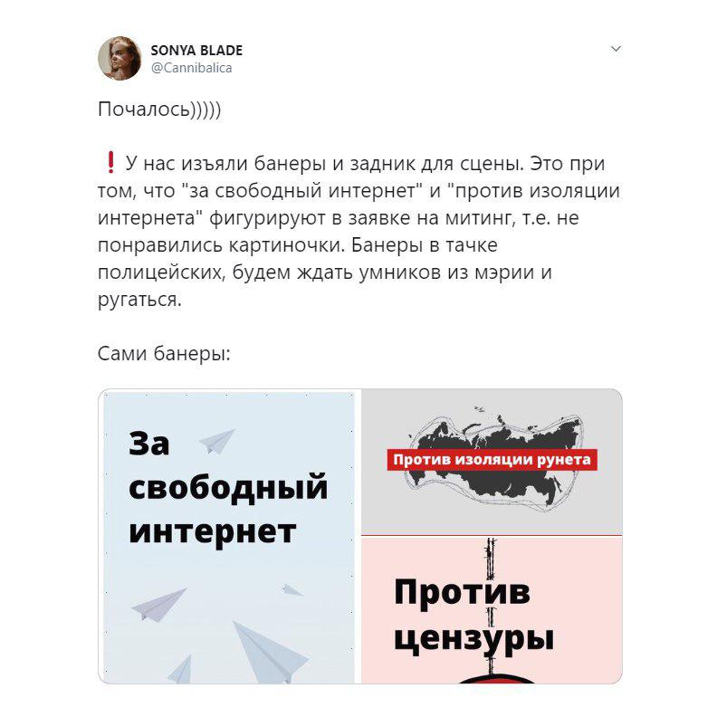 митинг за свободу интернета