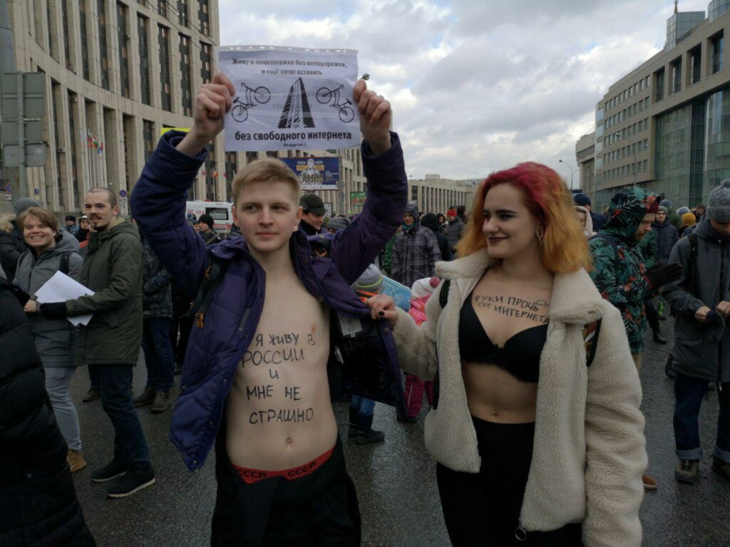митинг за свободу интернета