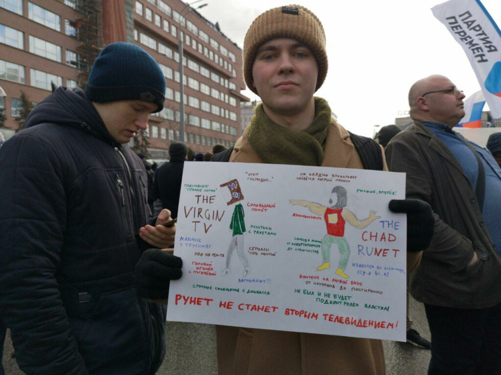 митинг за свободу интернета