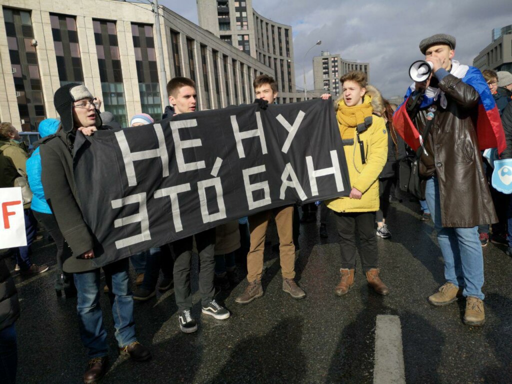 митинг за свободу интернета