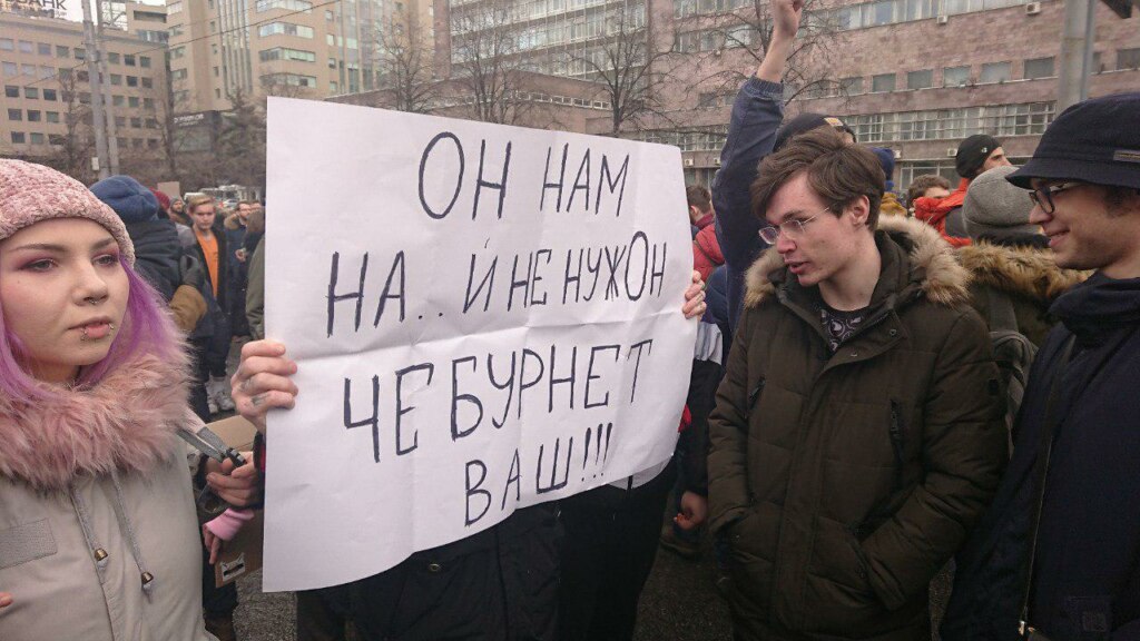 митинг за свободу интернета