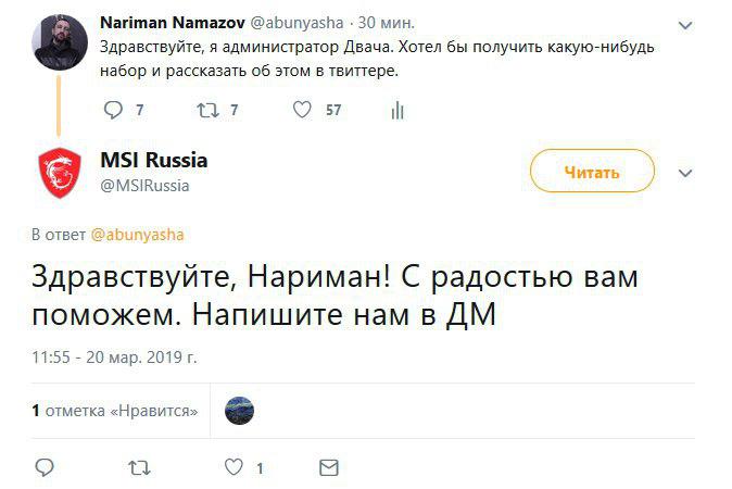 Я блогерка и хотела бы получить
