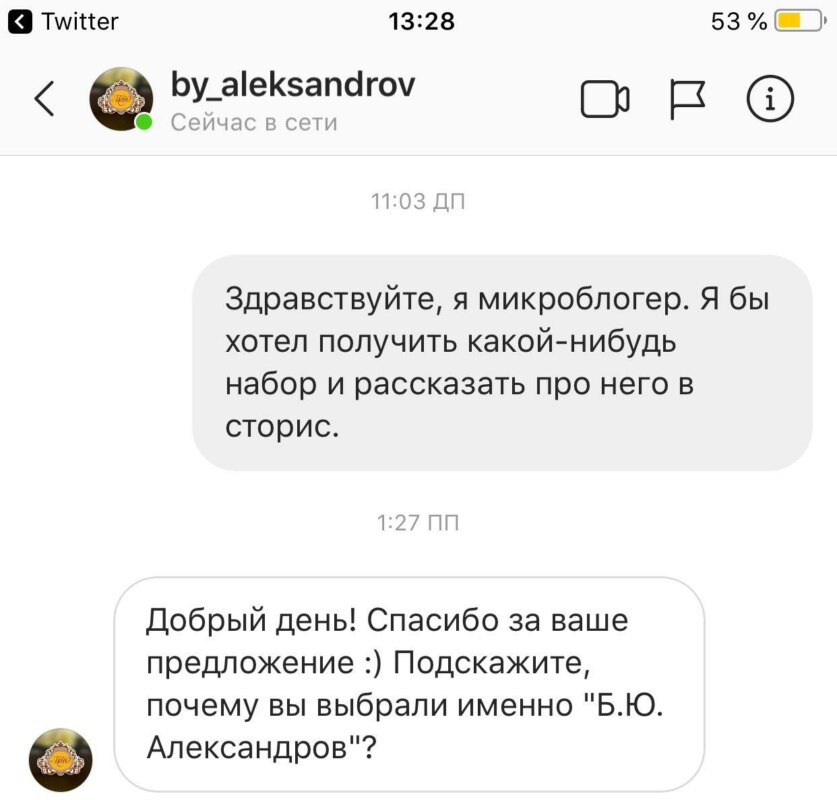 Я блогерка и хотела бы получить