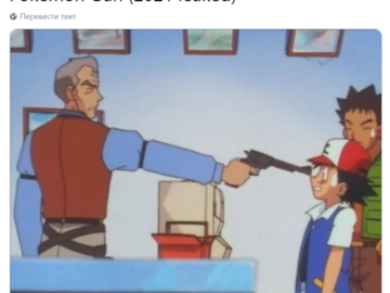 Pokemon Gun meme
