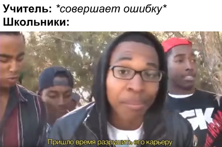 Пришло время разрушить его карьеру