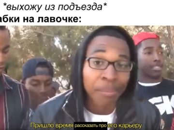 Пришло время разрушить его карьеру