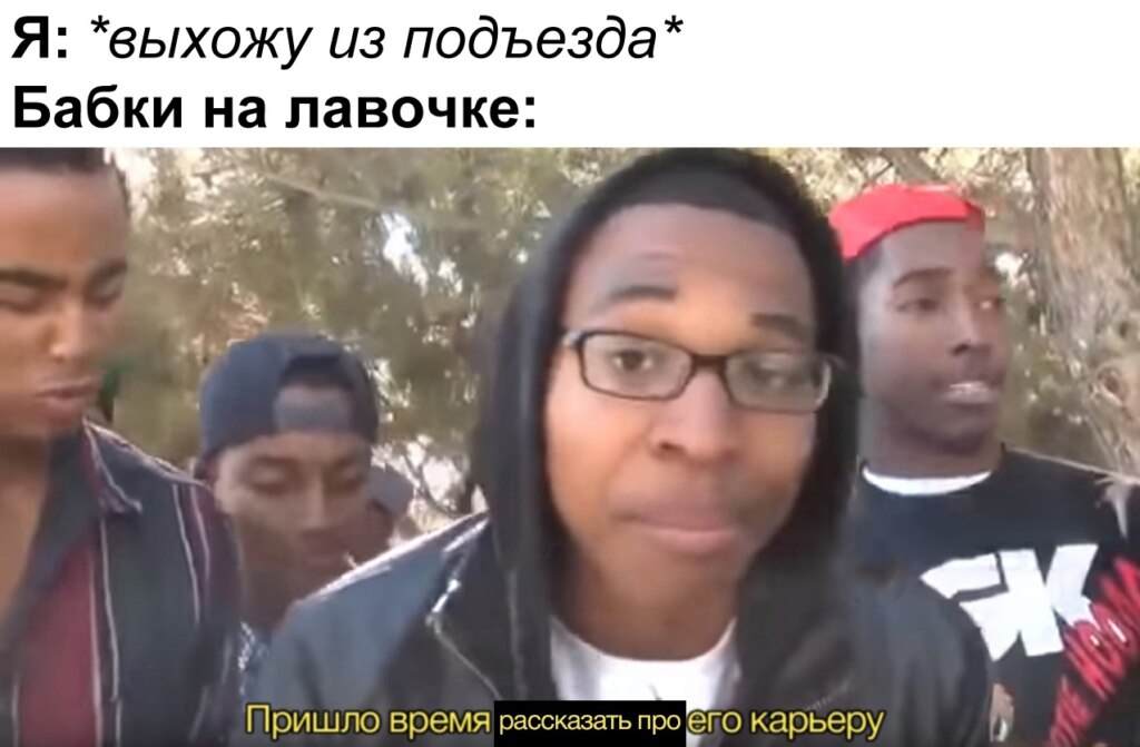 Пришло время разрушить его карьеру