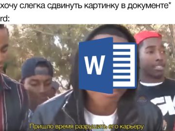 Пришло время разрушить его карьеру