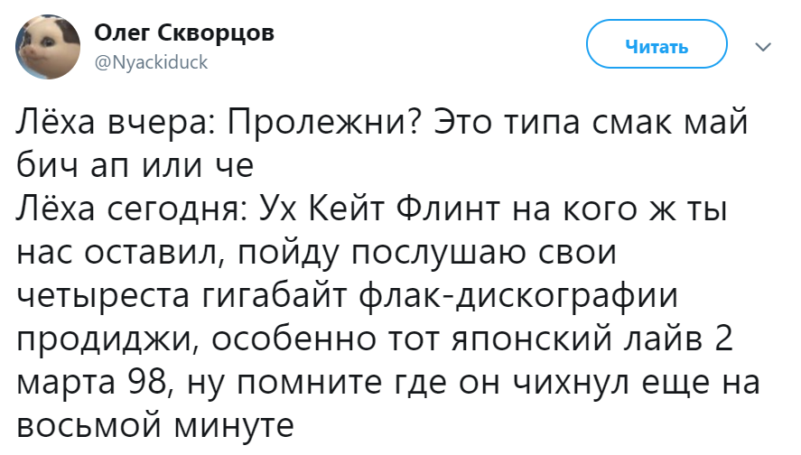 Кит Флинт из Продиджи умер