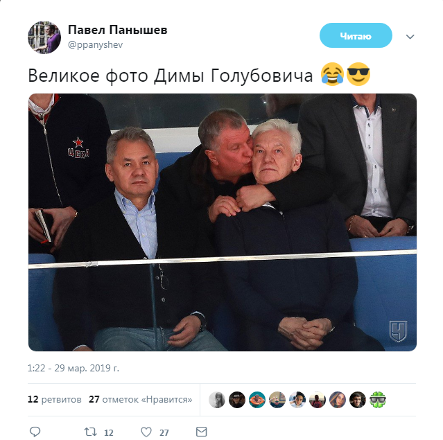 Сечин целует Тимченко Сечин целует Тимченко