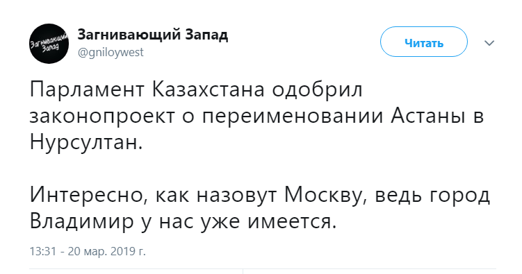 Нурсултан Назарбаев Нурсултан Назарбаев
