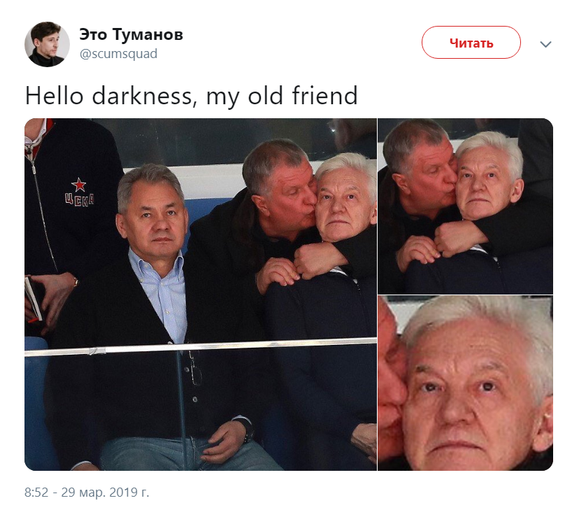 Сечин целует Тимченко Сечин целует Тимченко