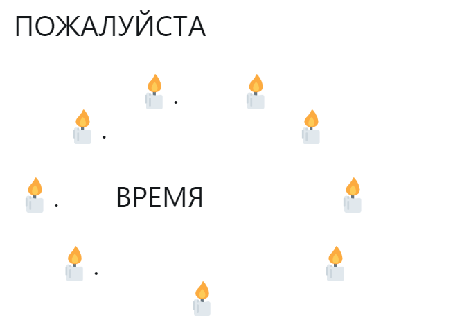Мем Спиритический круг из эмоджи