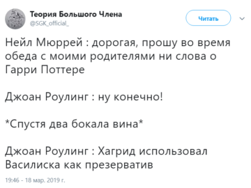 Откровения Джоан Роулинг