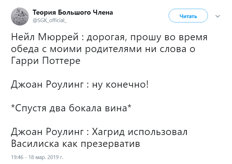 Откровения Джоан Роулинг
