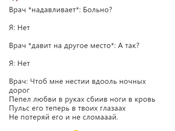 Врач *надавливает*