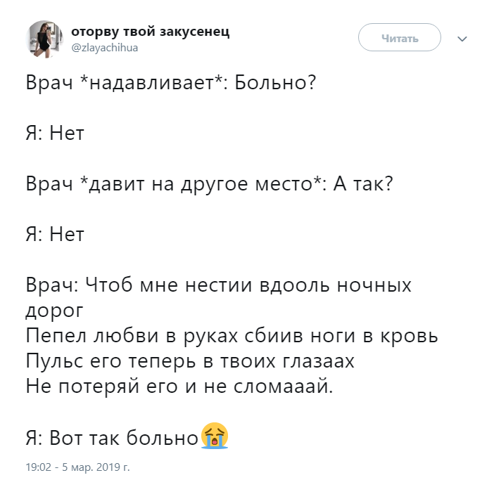 Врач *надавливает*