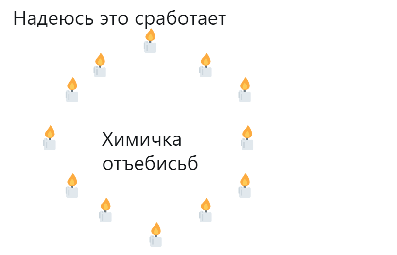 Мем Спиритический круг из эмоджи