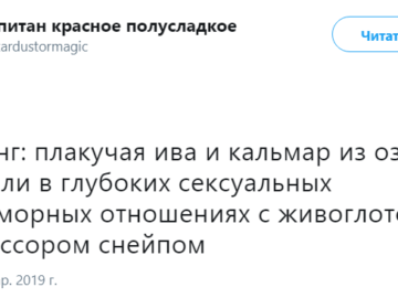 Откровения Джоан Роулинг