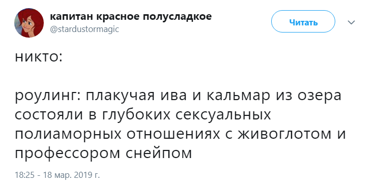 Откровения Джоан Роулинг