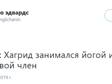 Откровения Джоан Роулинг