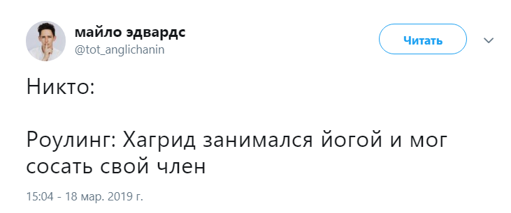 Откровения Джоан Роулинг