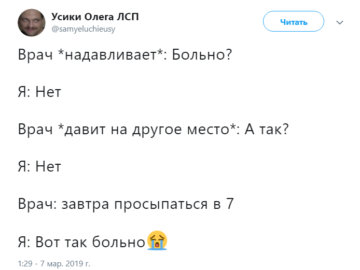 Врач *надавливает*