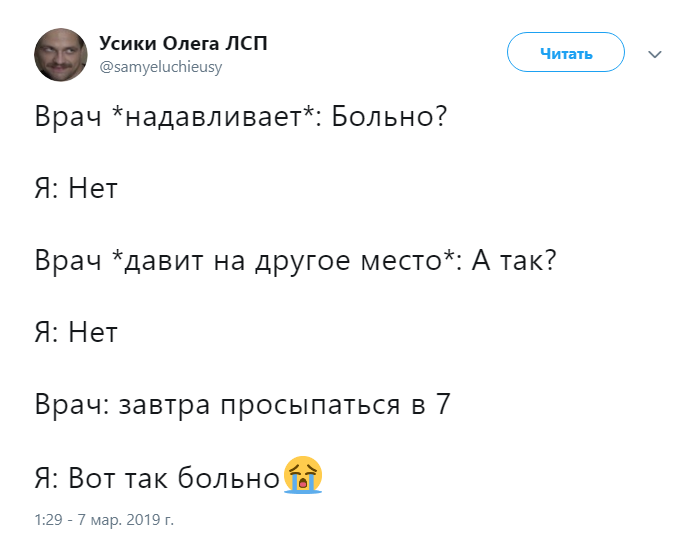 Врач *надавливает*