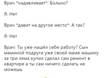 Врач *надавливает*
