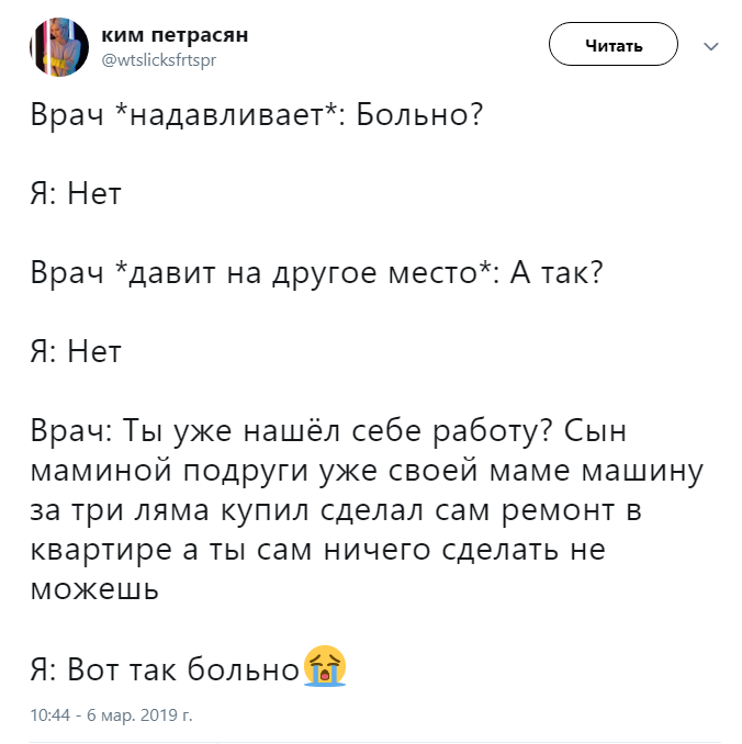 Врач *надавливает*