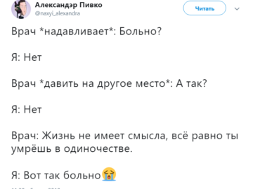 Врач *надавливает*