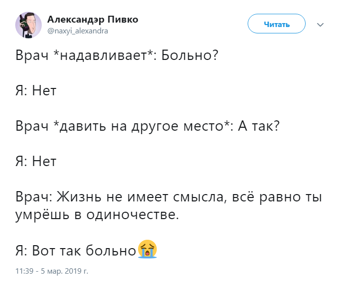 Врач *надавливает*