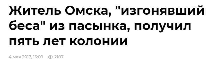 Житель Омска Житель Омска