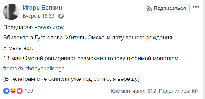 Житель Омска Житель Омска