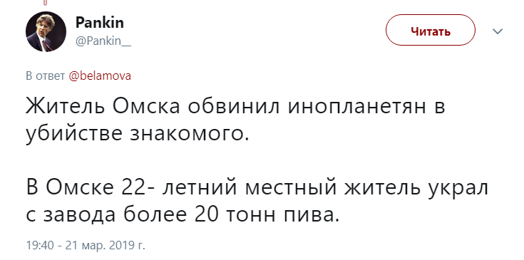 Житель Омска Житель Омска