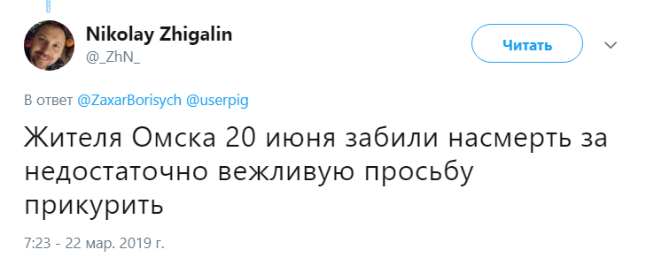 Житель Омска Житель Омска