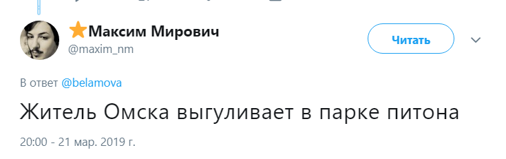 Житель Омска Житель Омска
