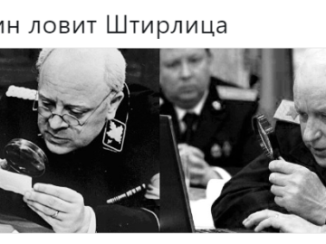 Бастрыкин с лупой