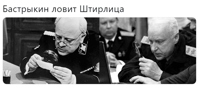 Бастрыкин с лупой