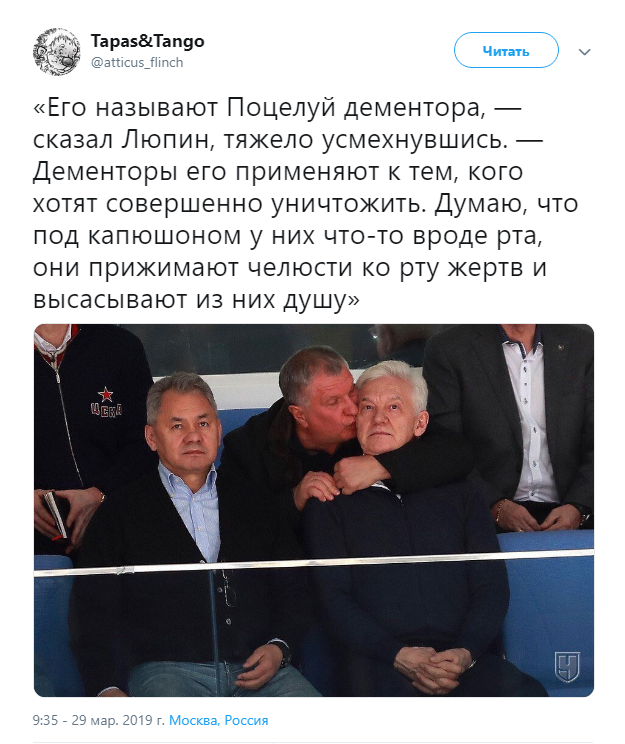 Сечин целует Тимченко Сечин целует Тимченко