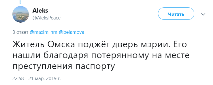 Житель Омска Житель Омска