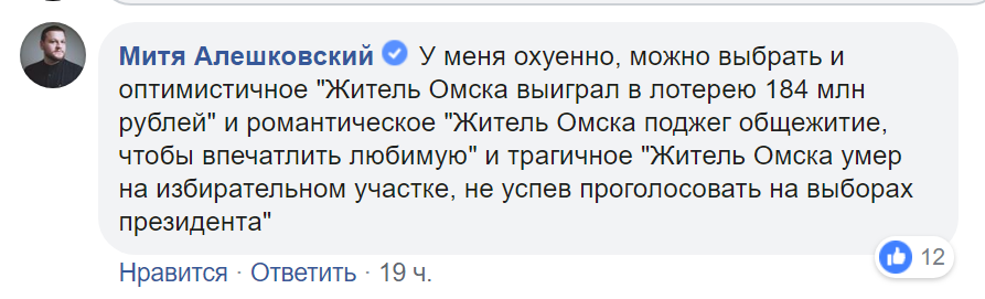 Житель Омска Житель Омска