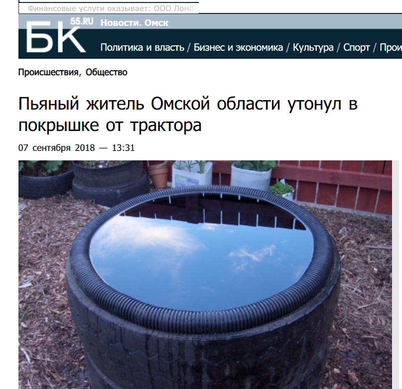Житель Омска Житель Омска