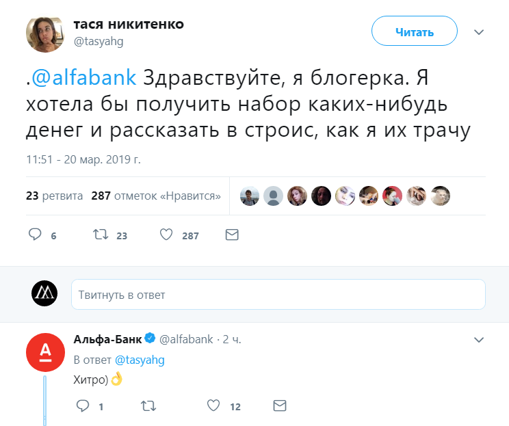 Я блогерка и хотела бы получить