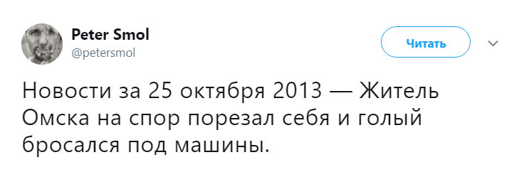 Житель Омска Житель Омска