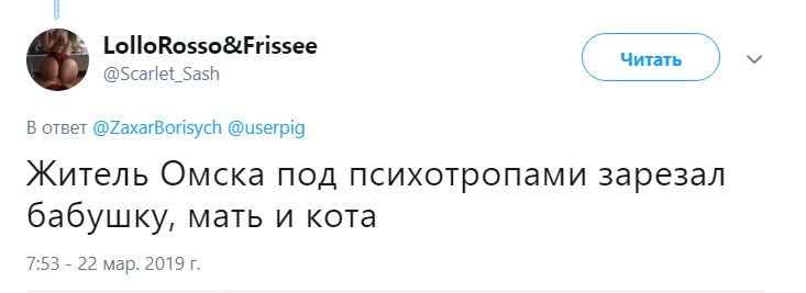 Житель Омска Житель Омска
