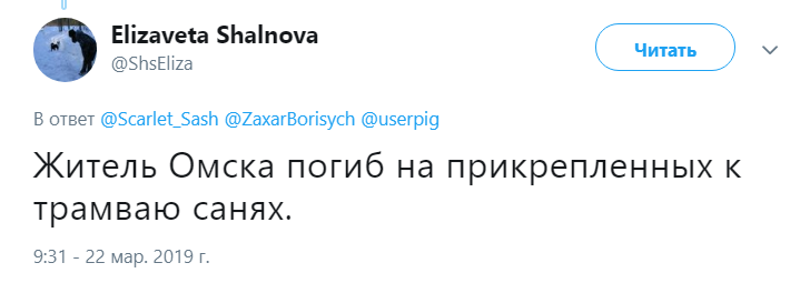 Житель Омска Житель Омска