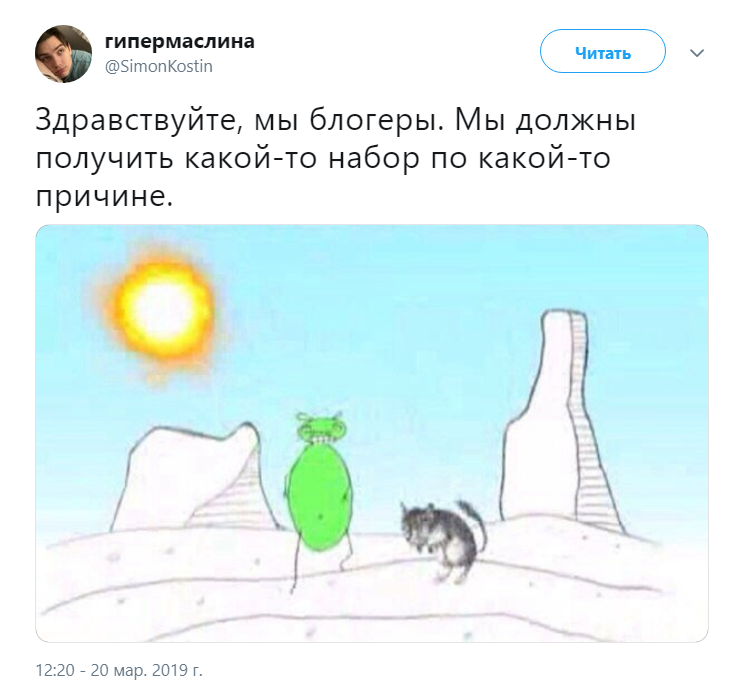 Я блогерка и хотела бы получить