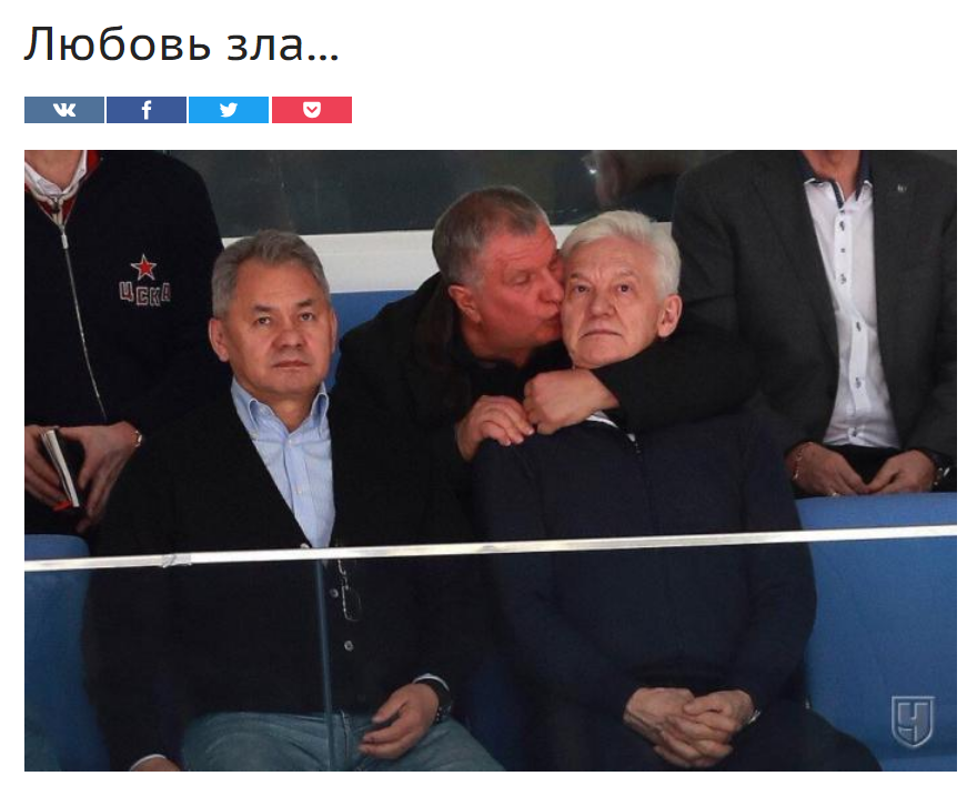 Сечин целует Тимченко Сечин целует Тимченко
